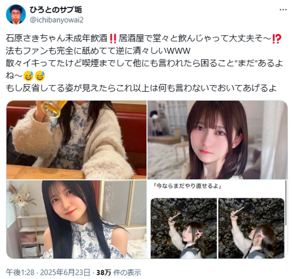 Mooove 石原さき 飲酒 ビール ひろとのサブ垢