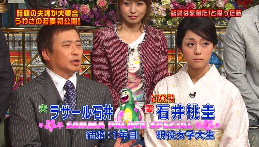 ラサール石井 嫁 石井桃圭 さんま御殿より