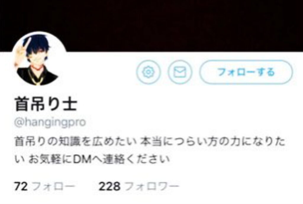 座間事件 白石隆浩 Twitterアカウント 週刊文春より
