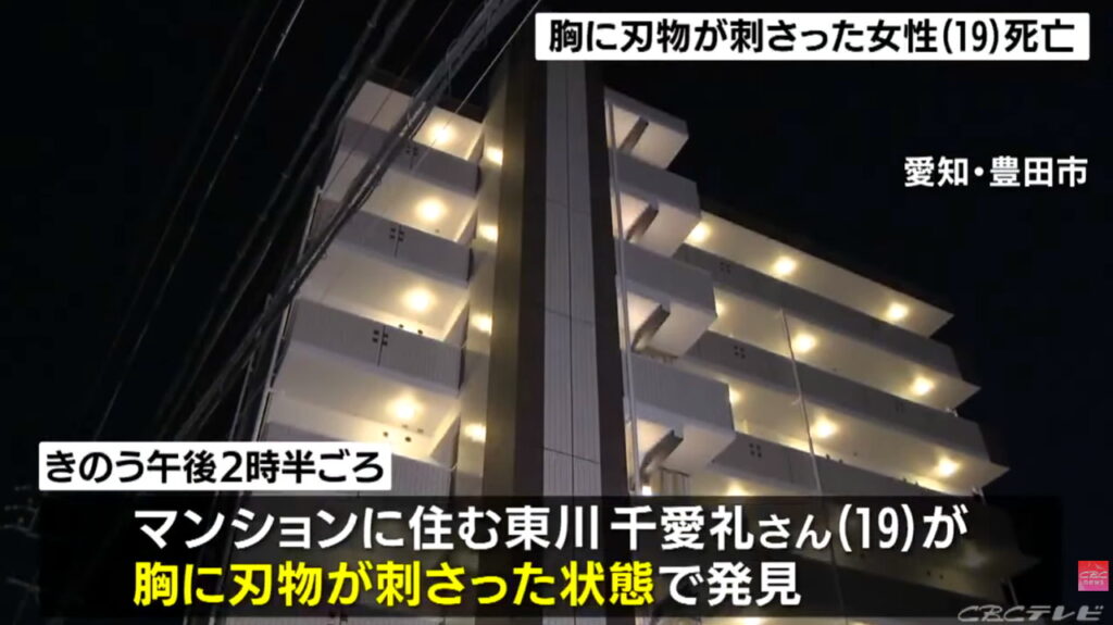 東川千愛礼 事件 CBCテレビ