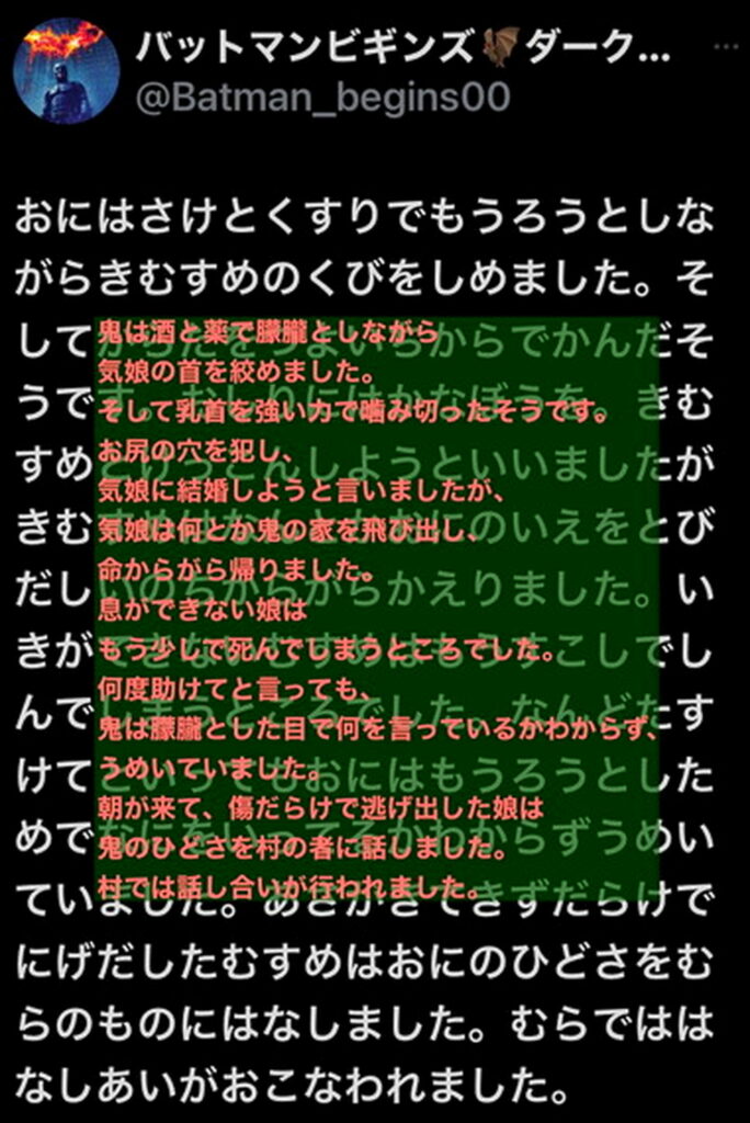 渡邊渚 バットマンビギンズ 中居正広 出典：公式X