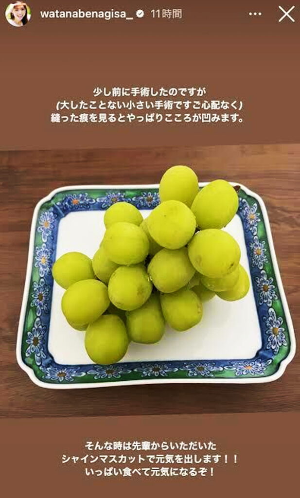渡邊渚 手術 出典：公式Instagram