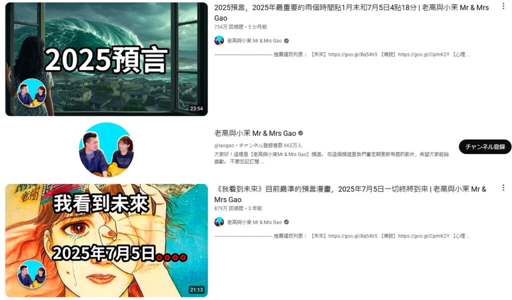 私が見た未来 完全版 台湾 反響 YouTube