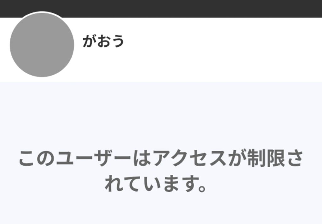 がおう Pixiv Fanbox 削除