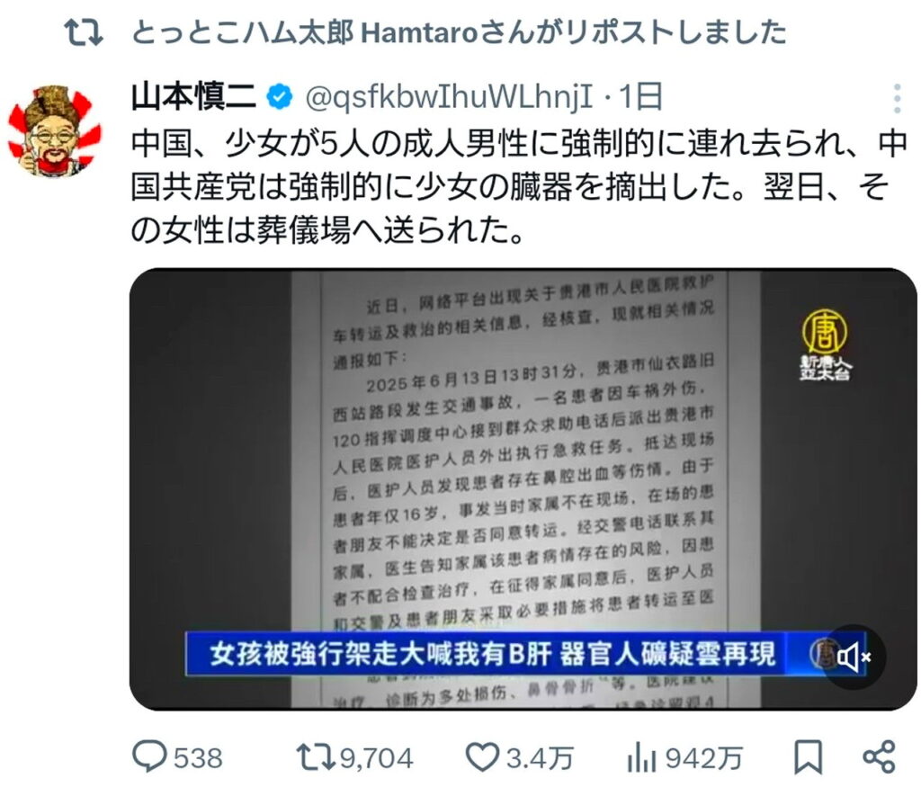 とっとこハム太郎 公式X リポスト