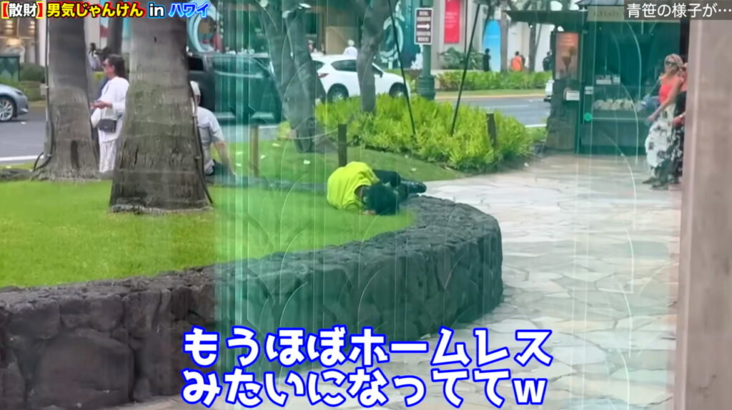ヒカル 青笹寛史 路上 睡眠 YouTubeチャンネルより