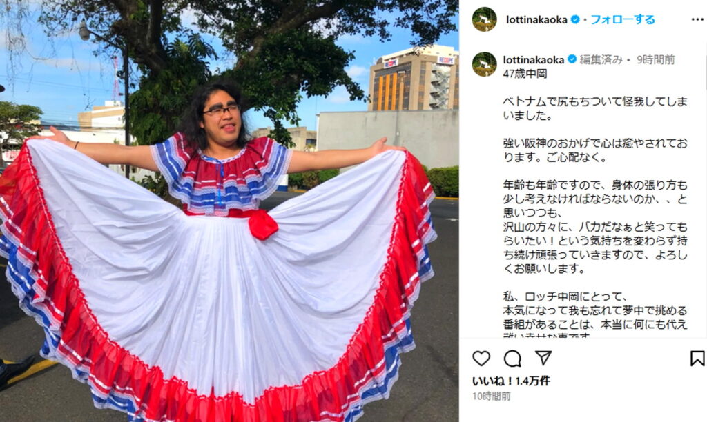 ロッチ中岡 怪我 骨折 インスタグラムより