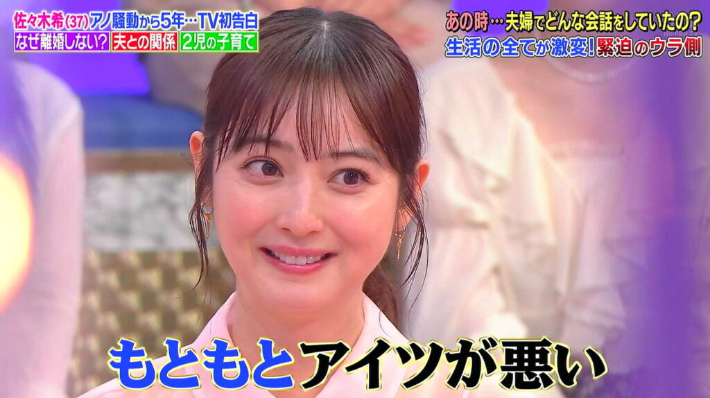 佐々木希 渡部建 トイレ不倫 1周回って知らない話より