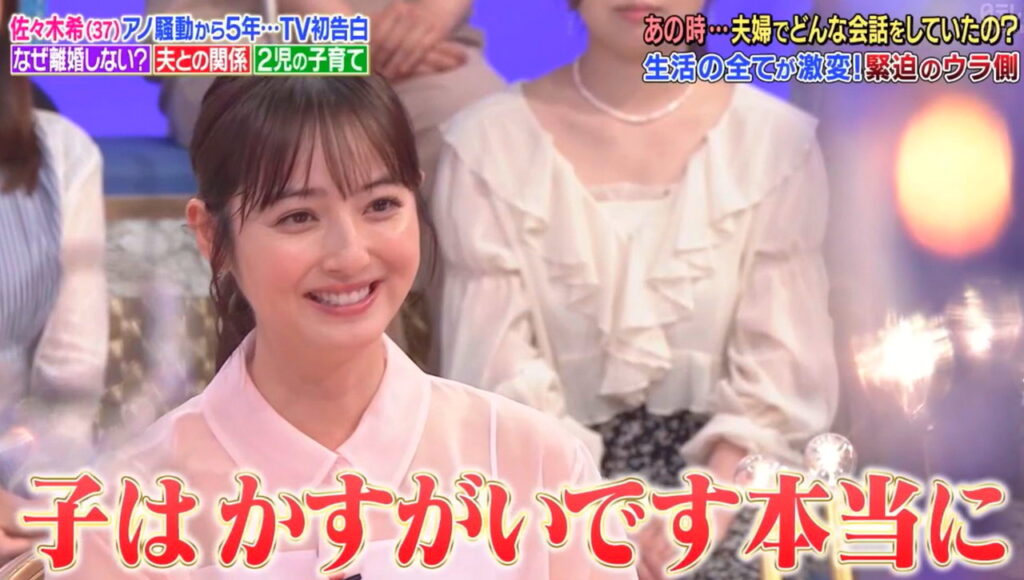 佐々木希 渡部建 トイレ不倫 子供 1周回って知らない話より