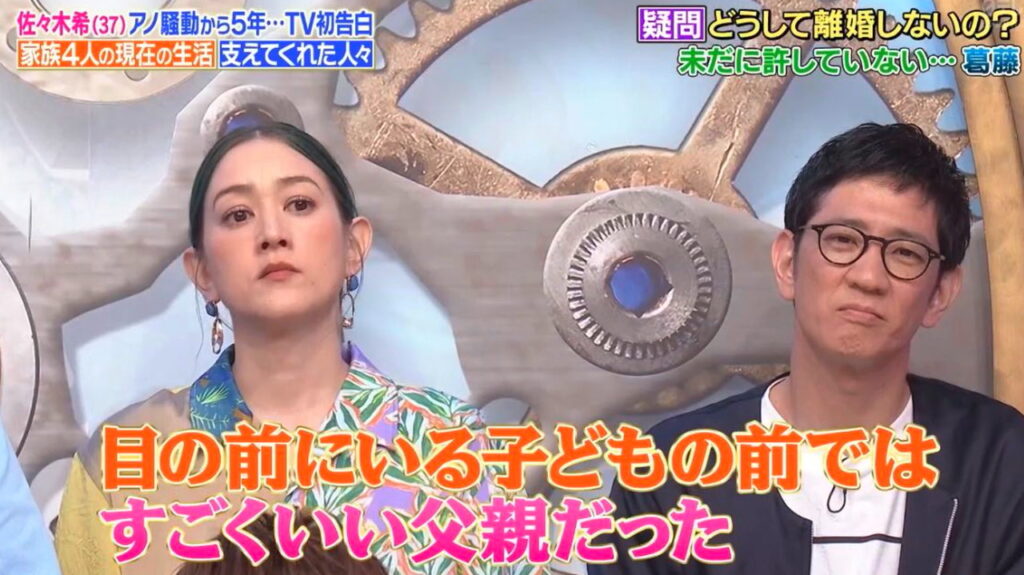 佐々木希 渡部建 トイレ不倫 子供 1周回って知らない話より