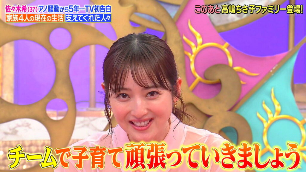佐々木希 渡部建 トイレ不倫 子育て 1周回って知らない話より