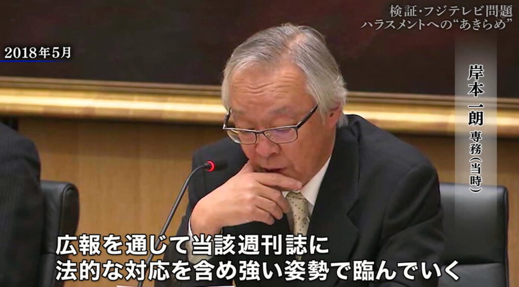 反町理 ハラスメント問題 検証フジテレビ問題反省と再生・改革より