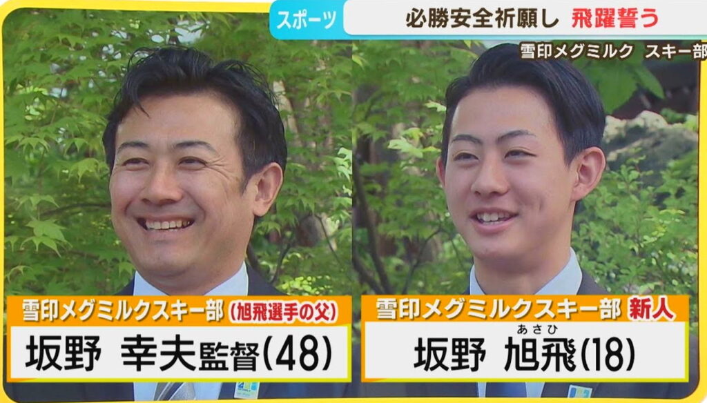 坂野旭飛 父親 坂野幸夫 HTB北海道スポーツより