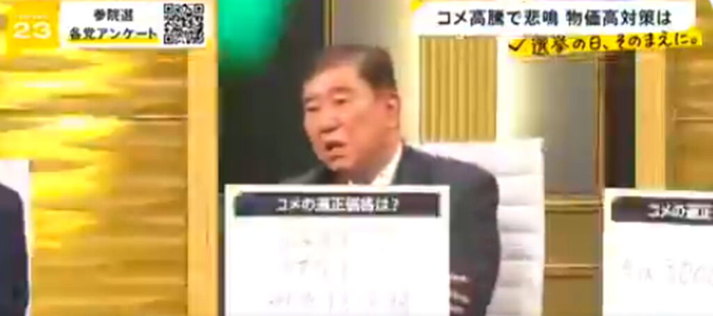小川彩佳アナ 石破 逆ギレ news23より