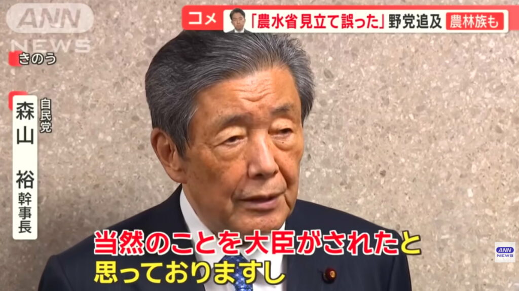 小泉進次郎 森山幹事長 肯定 ANNnewsCH