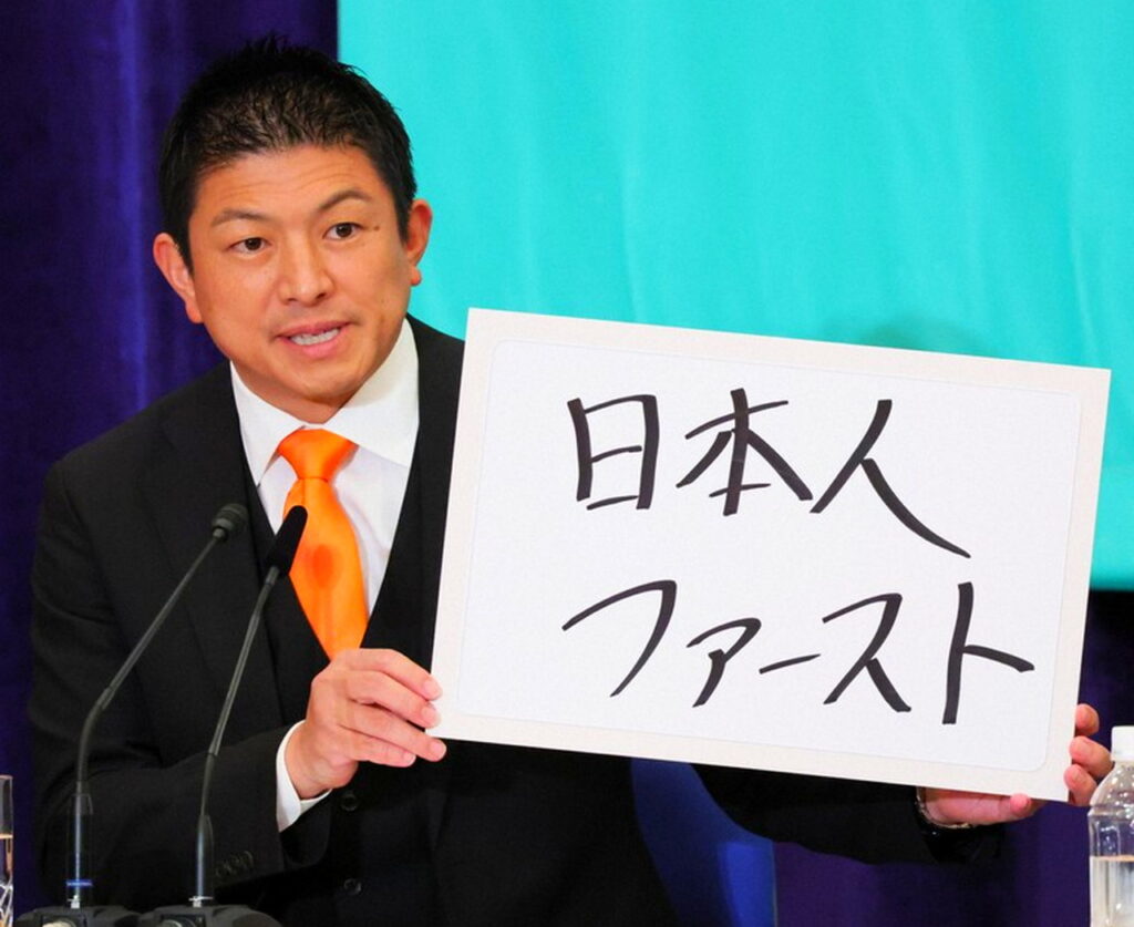 神谷宗幣 毎日新聞